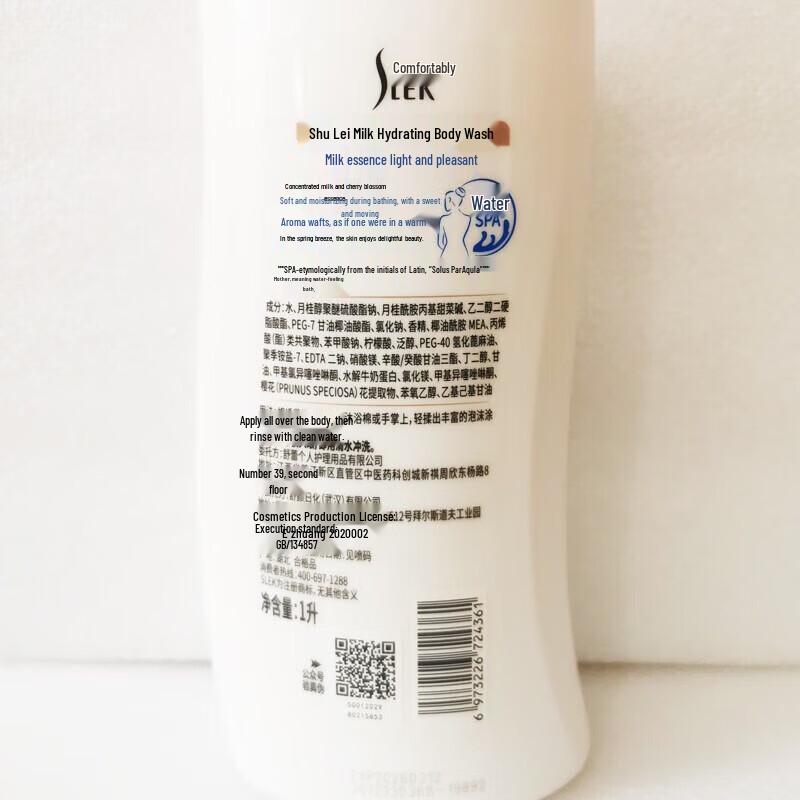 Shu Lei Milk Moisturizing Shower Gel