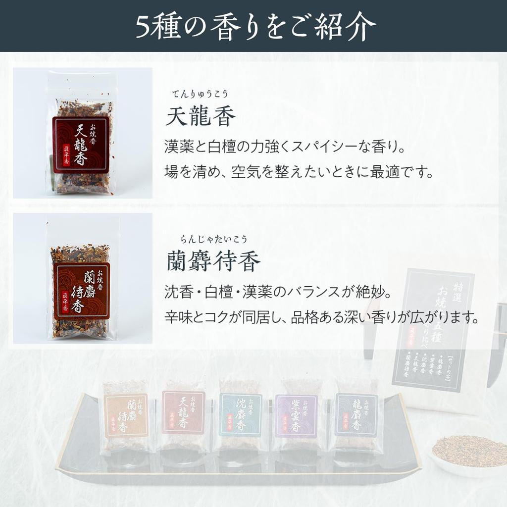 Premium Selection of 5 Types of Incense for Buddhist Dragon Purple Agarwood Heavenly Dragon and Orchid Musk Offering Musk, Cloud, Musk, Incense, (5g