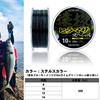 Daiwa Nylon-Schnur Astron Long Throw Hiramasa Spezial 10 200m Stealth Nr.