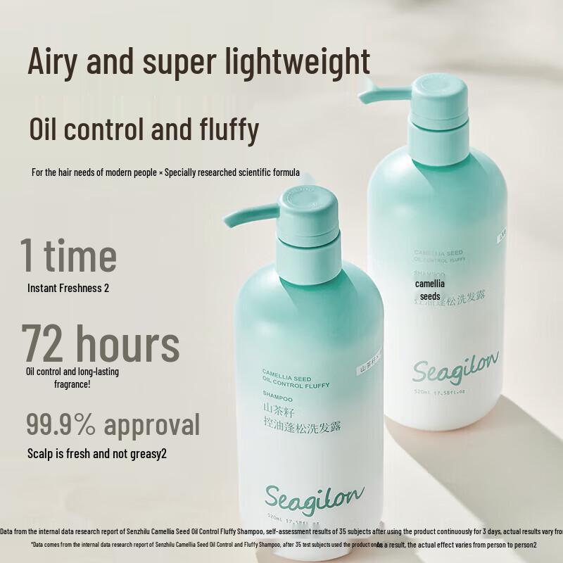 Sen Zhi Lu Camellia Seed Amino Acid Oil Control Volumizing Shampoo 520ml