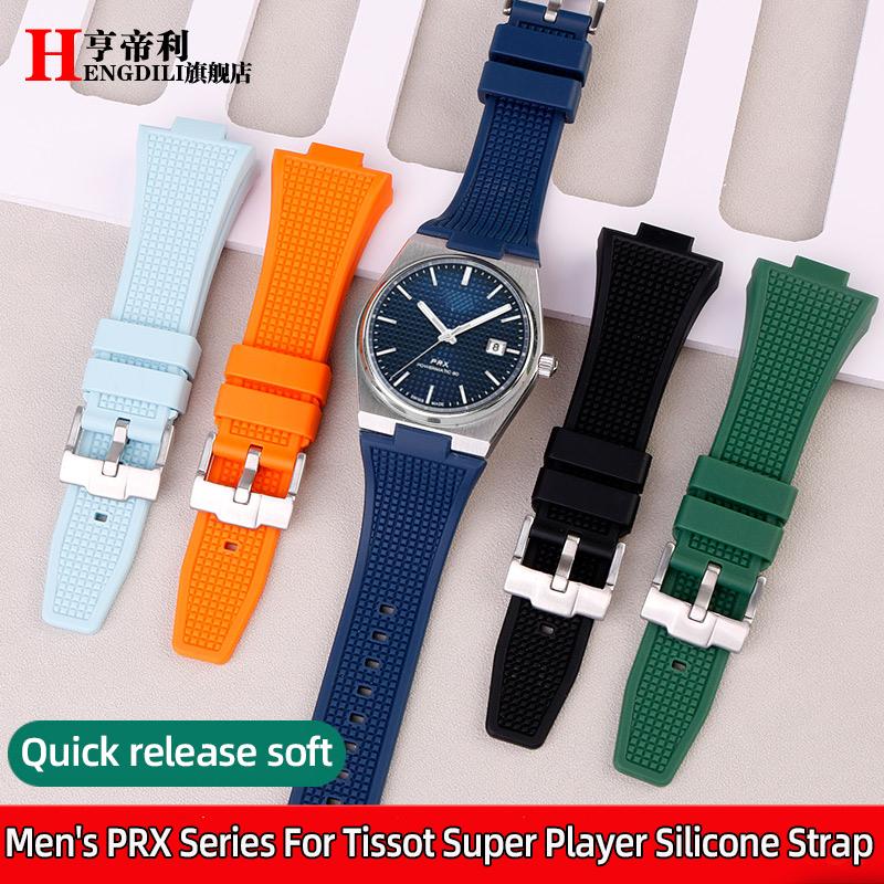 1853 PRX Quick release rubber bracelet For Tissot Men's watchBand Super Player T137.407 T137.410 waterproof silicone watch strap