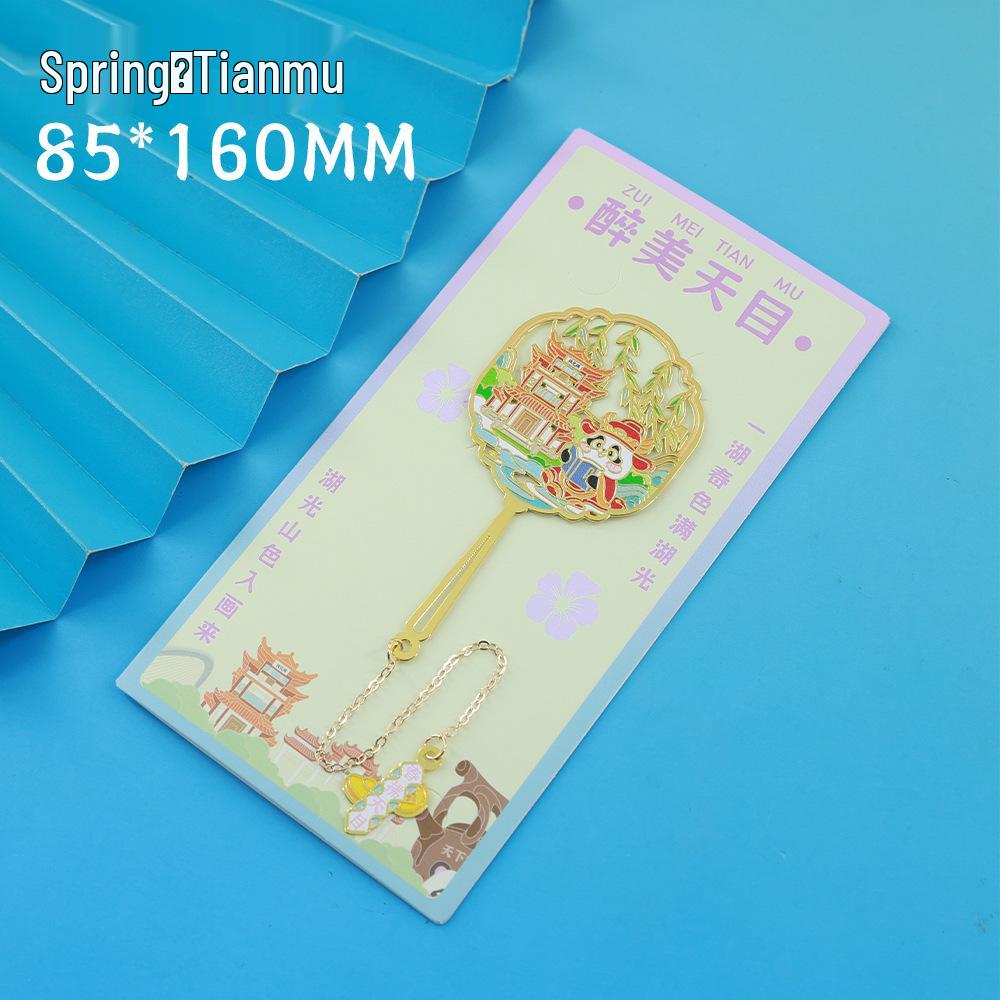 Tianmu Lake Four Seasons Metal Fan Bookmark: Cultural Tour Souvenir