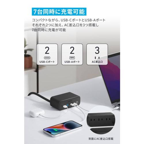 Anker 525 Charging Station (USB tap, power tap, AC outlet, 3 ports, USB-C 2 ports, USB-A 2 ports, extension cord 1.5m)