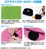 ALINCO Exercise Ball Cover for 55cm WB1241G