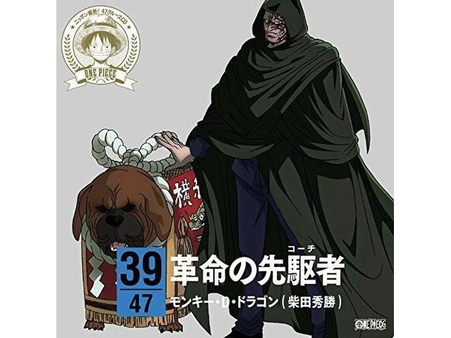 

[CD] One Piece Nippon Juudan ! 47 Cruise CD at Kouchi NEW from Japan