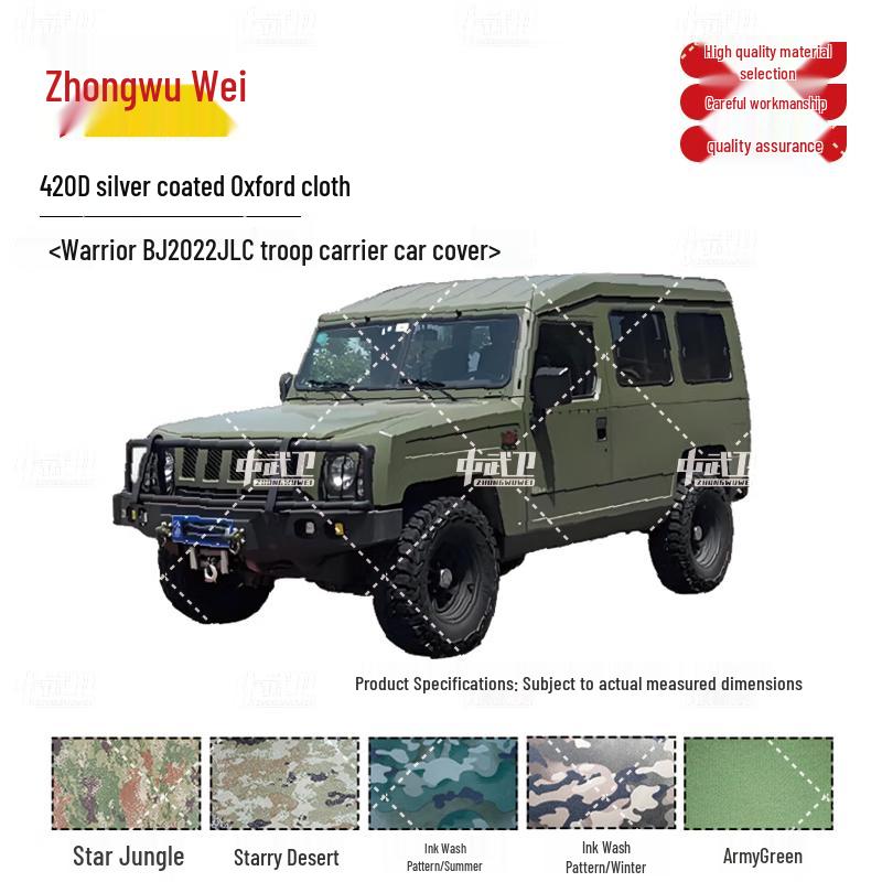 

Чехол для автомобиля Zhongwuwei Warrior BJ2022JLC Грузопассажирский 420D Silver Coated Oxford Fabric