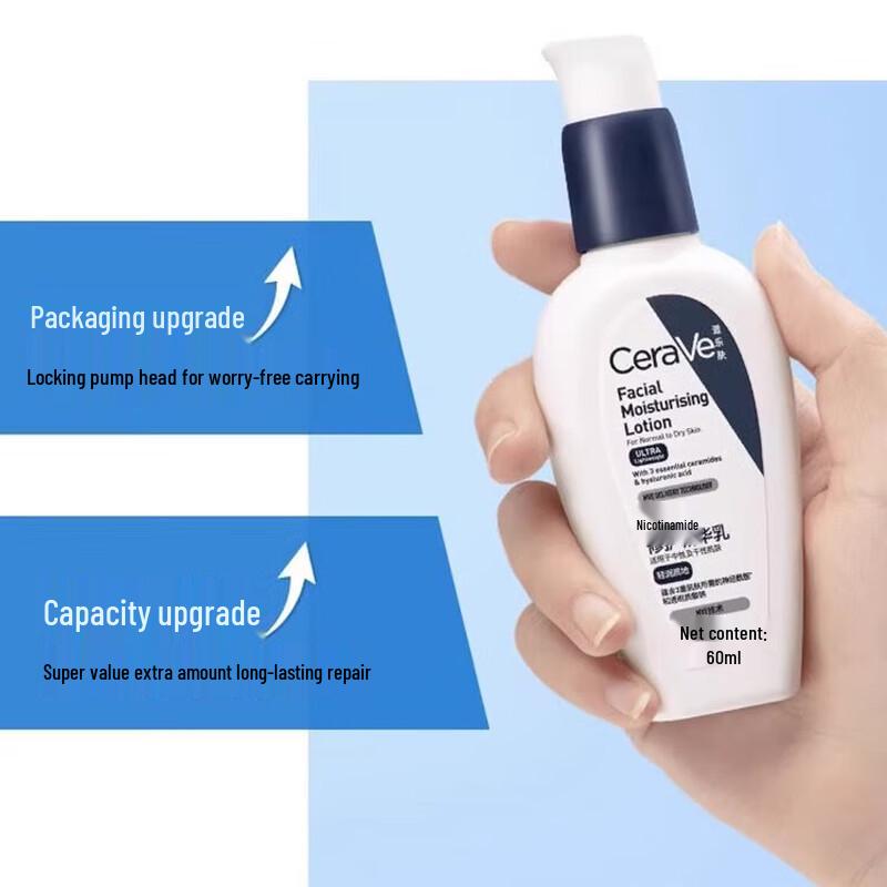 CeraVe PM Facial Moisturizing Lotion