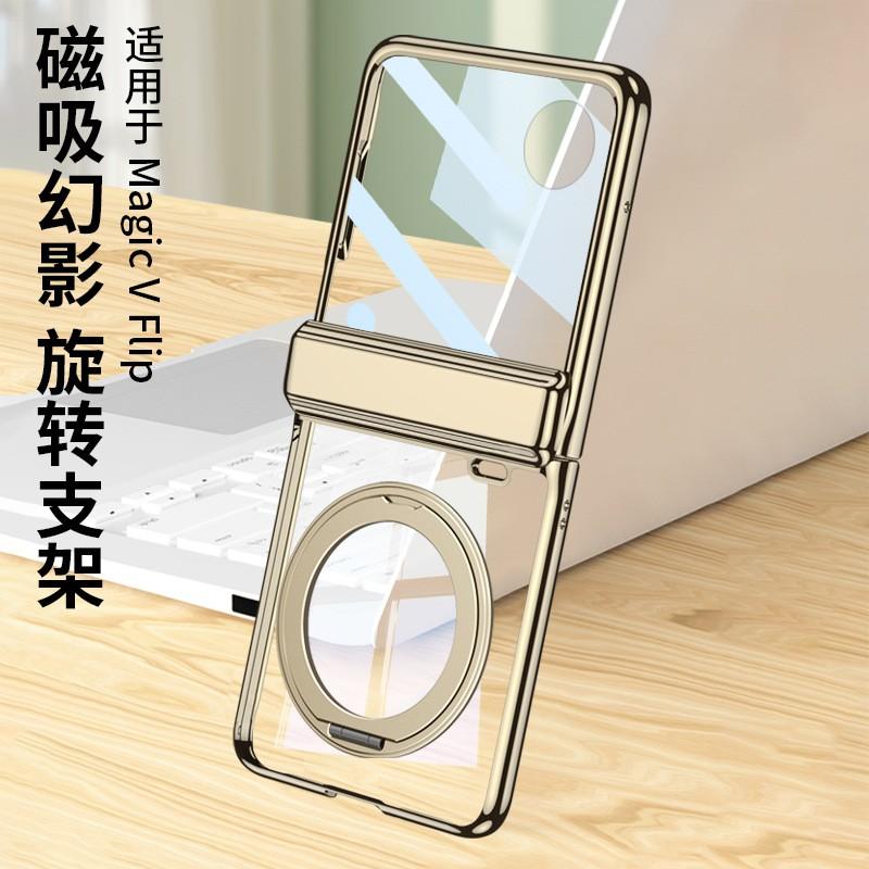 Magnetic Snap-on Case With Rotating Stand Honor Magic V Flip Full Coverage PC Shell Anti-Drop Electroplated Finish