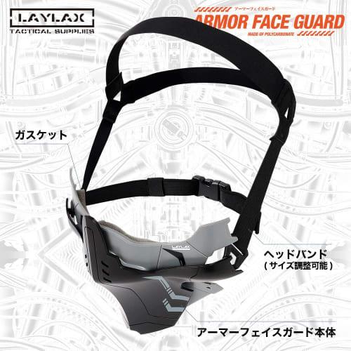 LayLax ARMOR FACE GUARD SHADOW BLACK Battle Style Polycarbonate Hard Face Mask for Airsoft