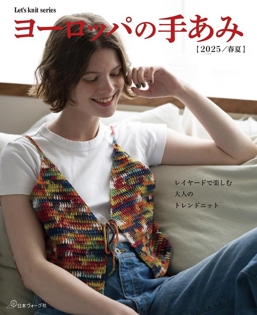 European Hand Knitting 2025 Spring/Summer (Let's Knit Series)