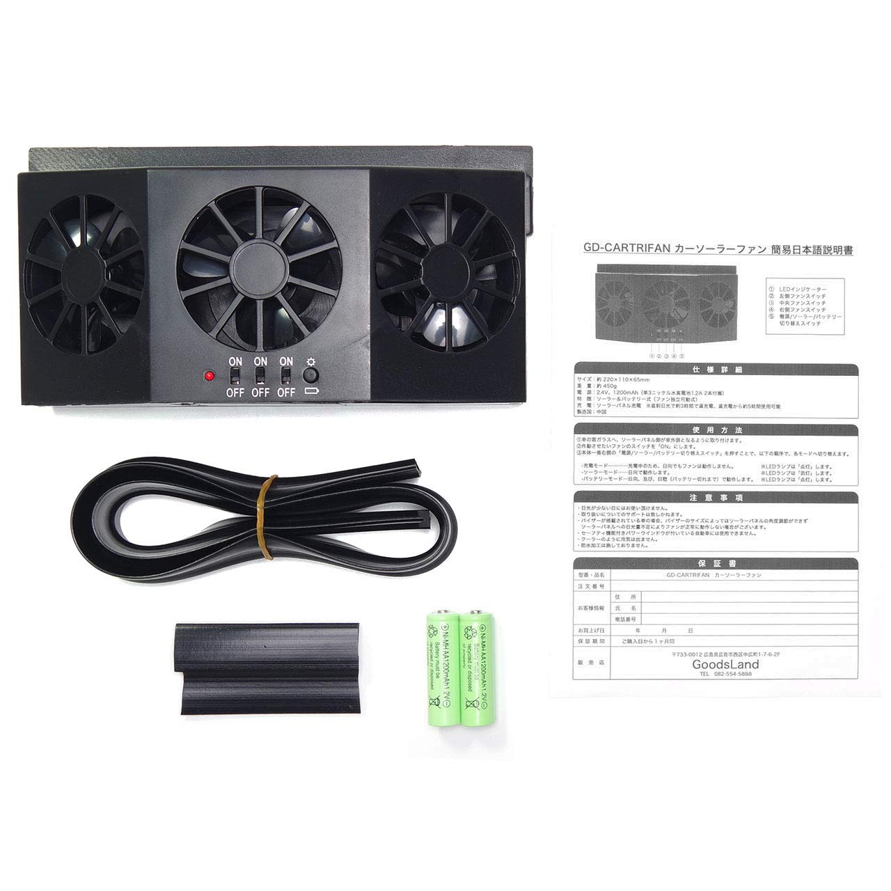 

GoodsLand Power Supply Universal Car Solar Car Ventilation 1200mAh Ventilation Car Interior Deodorizer Instruction Manual GD-CARTRIFAN [No Required]