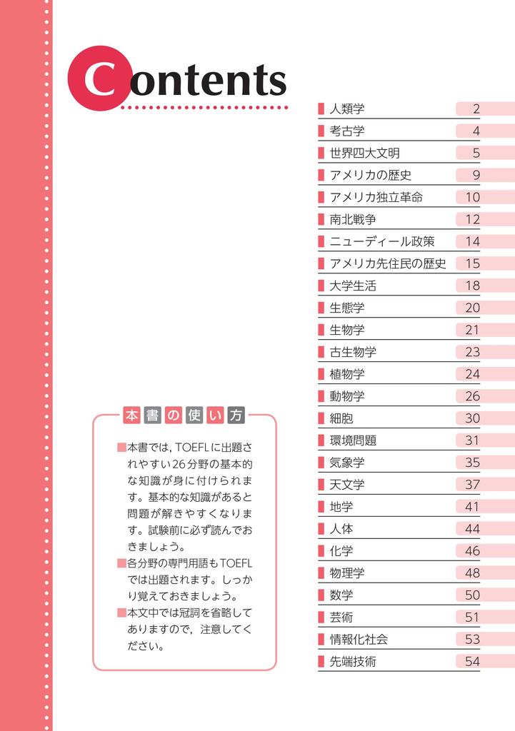 [3 CDs Included] TOEFL Test Vocabulary 3800, 4th Edition (TOEFL® Grand Strategy)