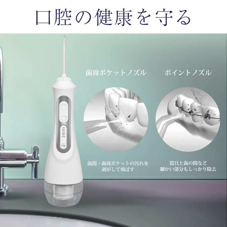 Applife Oral Irrigator Jet Washer Operation Mode IPX7 Waterproof Nozzle Teeth Oral Irrigator with Replacement Nozzle 200ml Cordless White 3-stage