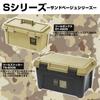 JEJ Astage S-Series Toolbox ST560S, Made in Japan, for Outdoor Storage and Camping, Sand Beige, 56cm Wide x 29cm Deep x 29cm High