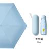 Mini Card Umbrella Sun Umbrella Women's Sunshade Sun Protection Sunshine and Rain Protection UV Protection Small Portable Folding Pocket Umbrella