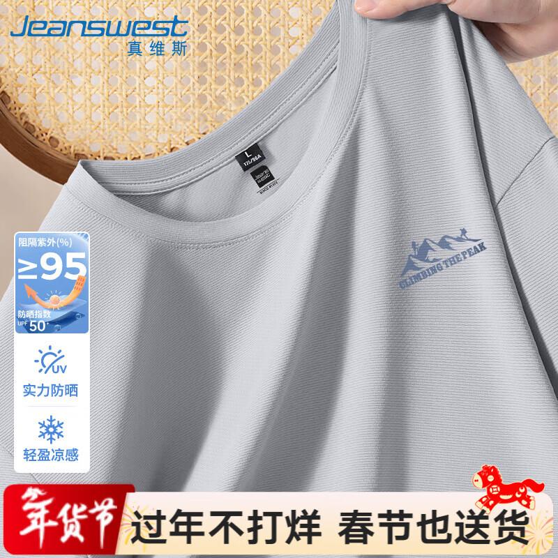 Jeanswest Men s 2025 Ice Silk Quick-Dry T-Shirt 2XL