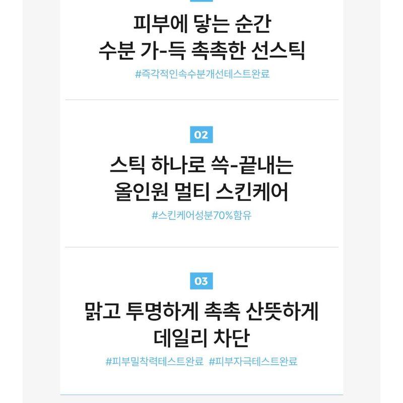 Cell Fusion C - Aquatica Stick Sunscreen 100