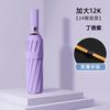 Automatic Parasol Plus Sun Protection Dual-Purpose Umbrella Internet Celebrity Three-Fold 12 Double Keel Anti-Sun Umbrella