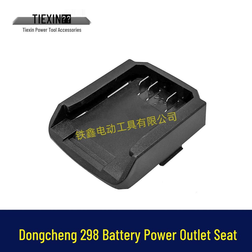 Dongcheng 298 Electric Hammer & Battery Modification Accessories