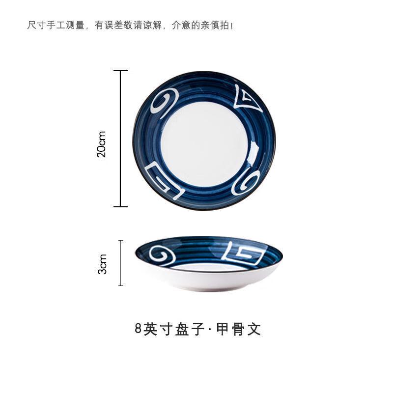 Lin Pan Japanese Style Oracle Bone Script Ceramic Plates, Set of 3