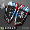 BAGD7 2026 Car Sticker Smart Remote Car Key Cover Case Protector For BMW X1 X3 X4 X5 X6 Series 1 2 3 5 7 G20 G02 G05 G31 G23 F34 F15 F