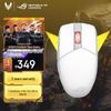 ROG Gladius III Wireless AimPoint Gaming Mouse