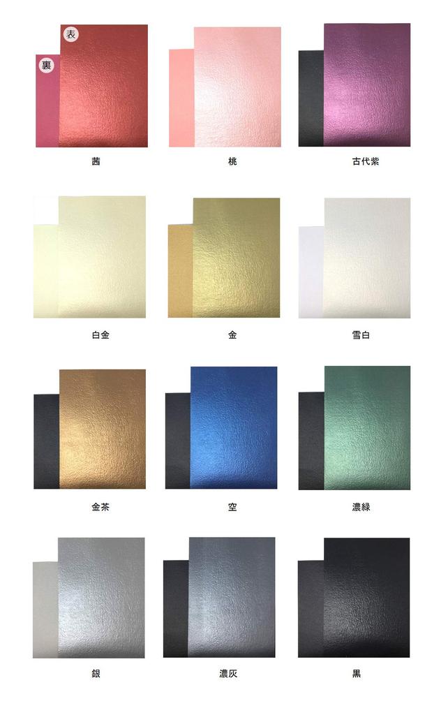 Kawasumi Washi Pearl Color Momi x 53 12 12 Sheets per Pack Paper, Large, Approx. 38.5 cm, Tones,