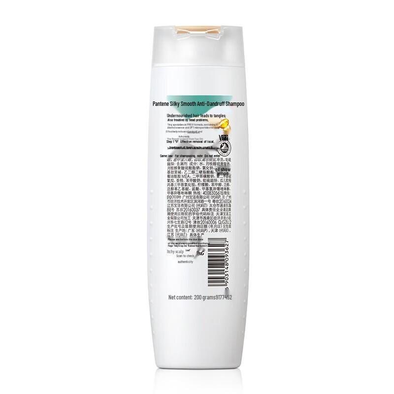 Pantene Silky Smooth Anti-Dandruff Shampoo 200g