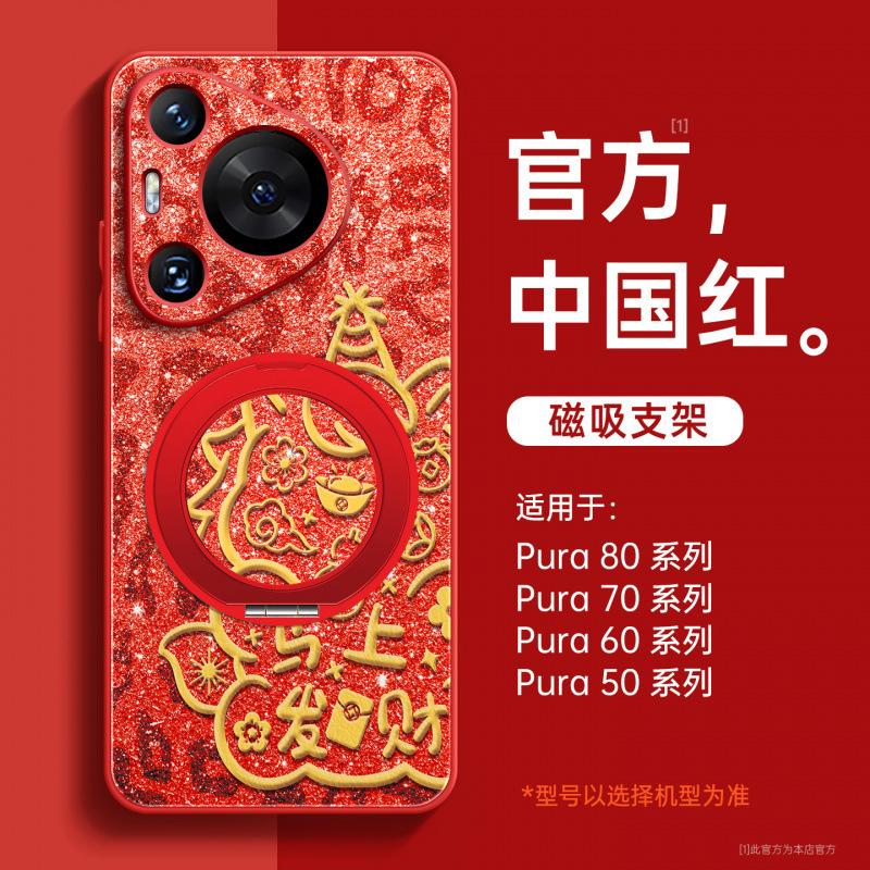 For the Year of the Horse, Huawei pura70pro mobile phone case, new p60 case pura80pro + red protective case 50.