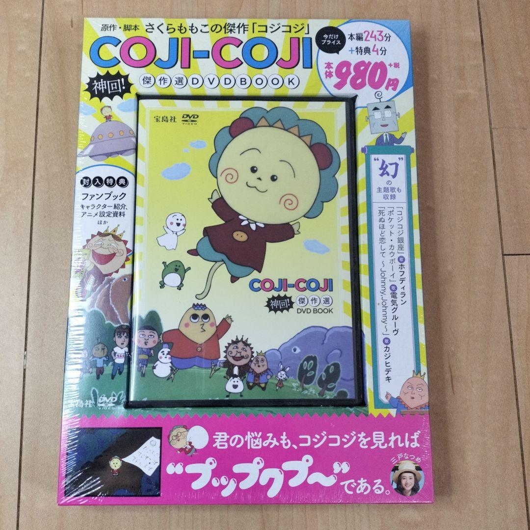 

[USED] COJI - COJI God episode! Masterpiece selection DVD BOOK Kojikoji Momoko Sakura