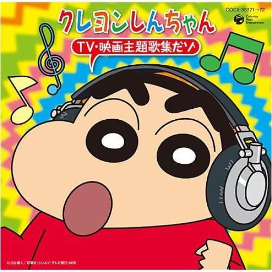 This is a collection of theme songs from the Crayon TV and movie Shin-chan series!