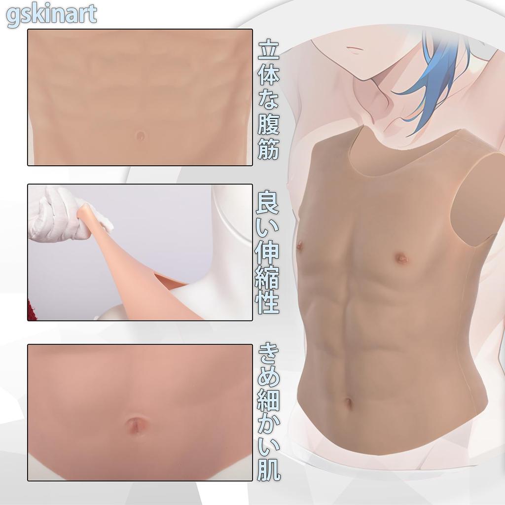 Muscle Suit High Neck [gskinart] (Asian Yellow, Version)