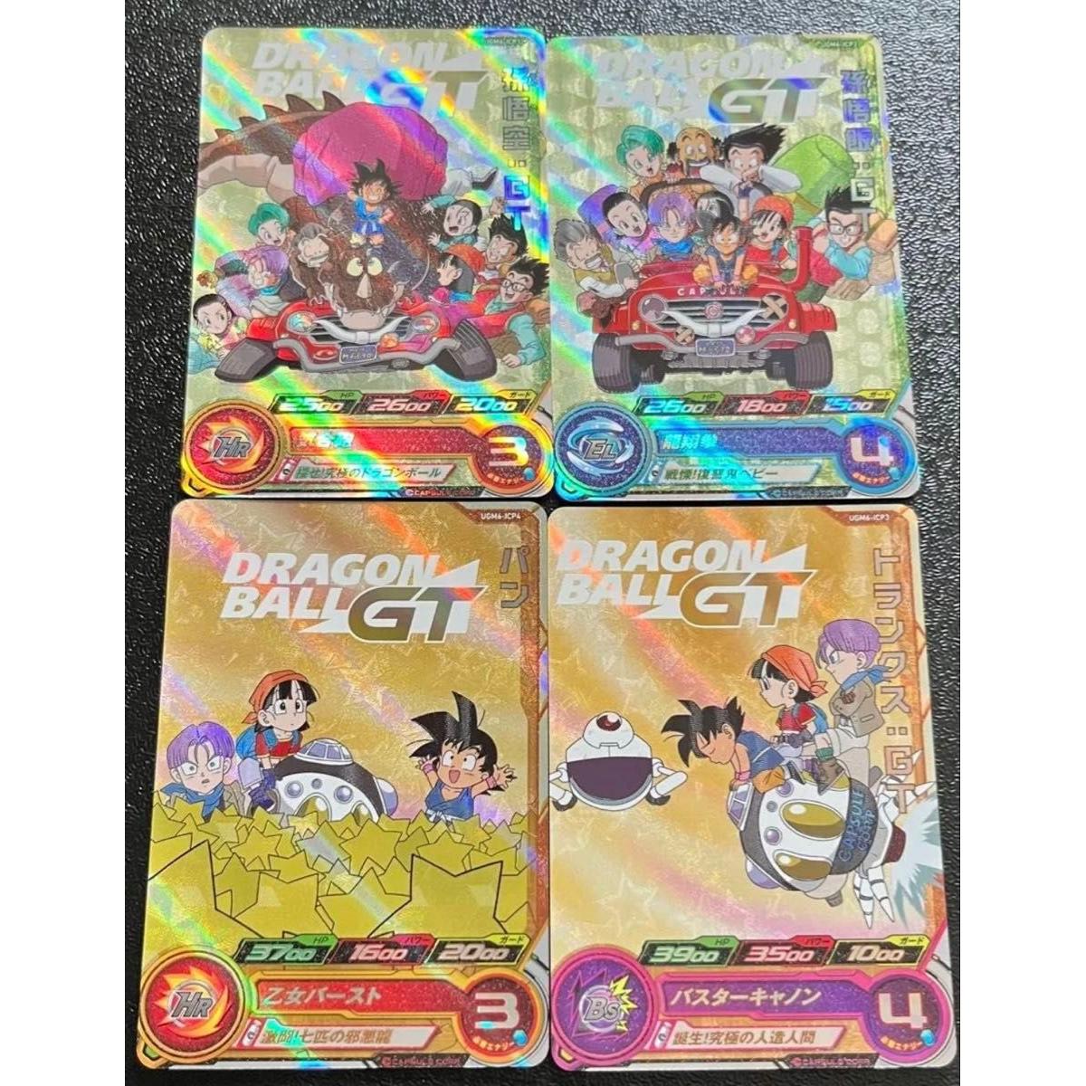 Used UGM6-ICP Complete Set Dragon Ball Heroes