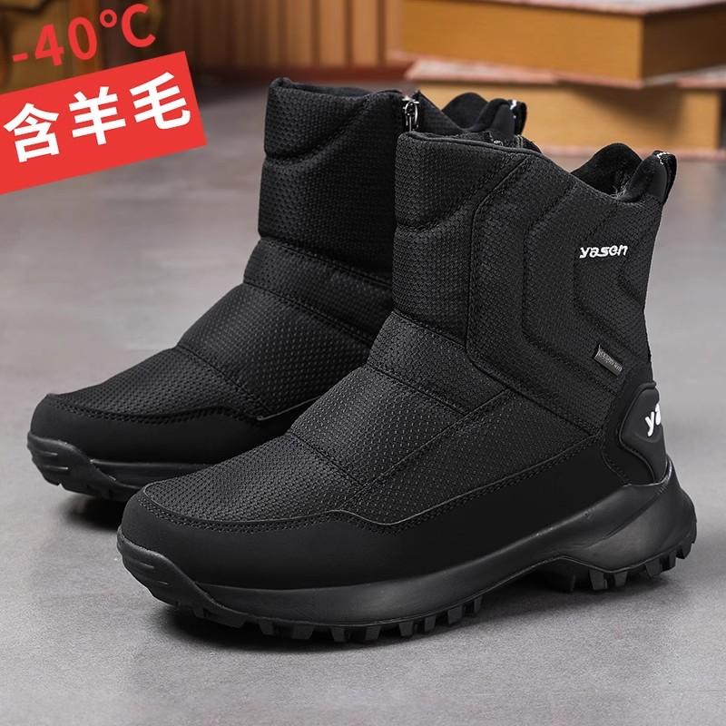 Men's winter fur one wool lining a stirrup warm cold lightweight hiking waterproof non-slip high-top mid-calf snow boots