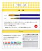 Fortune Ribbon Sky Blue Watercolor Paint Set, 12 Matte Colors, 13 Paints