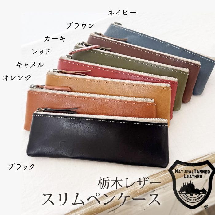 Acacia Style Tochigi Leather Pencil 18cm X Genuine Lightweight and Made In Perfect for and Pencils Case, 6cm, Leather, Slim, Japan, Stationery, Pens,
