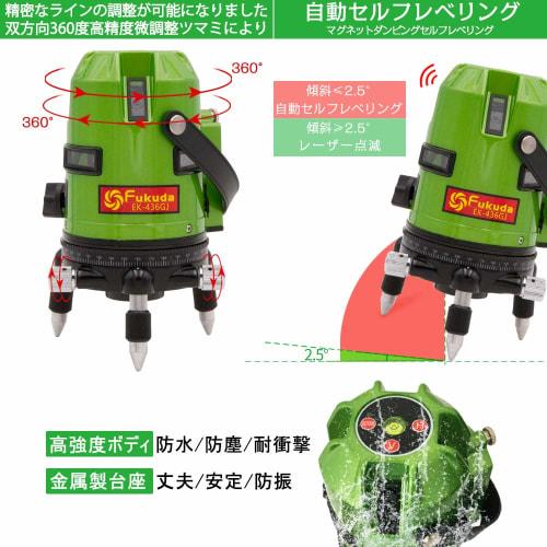 FUKUDA | Fukuda Full-Line Green Laser Level + Receiver Set EK-436GJ, 2 Lithium Batteries, 7 Lines, 7 Dots, 4 Vertical, 4 Horizontal, Full Circumferenc