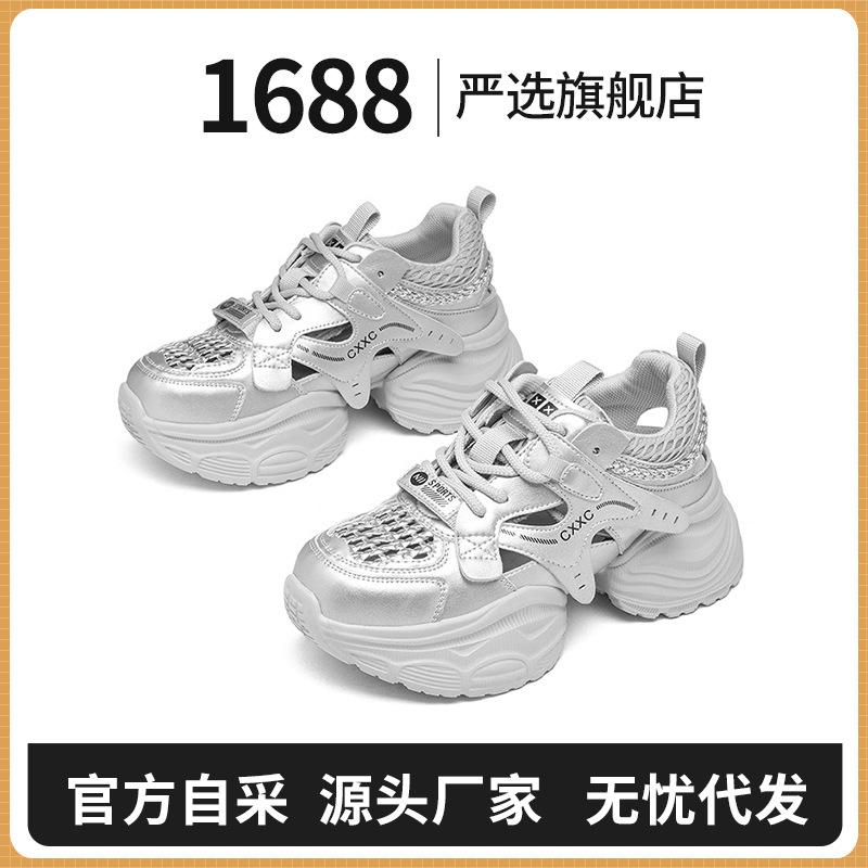 Strictly Selected Sandals Women's 2025 New Dad Shoes Summer Versatile Platform Sandals Are Not Tired To Go To Work and Wear Single Shoes Outside