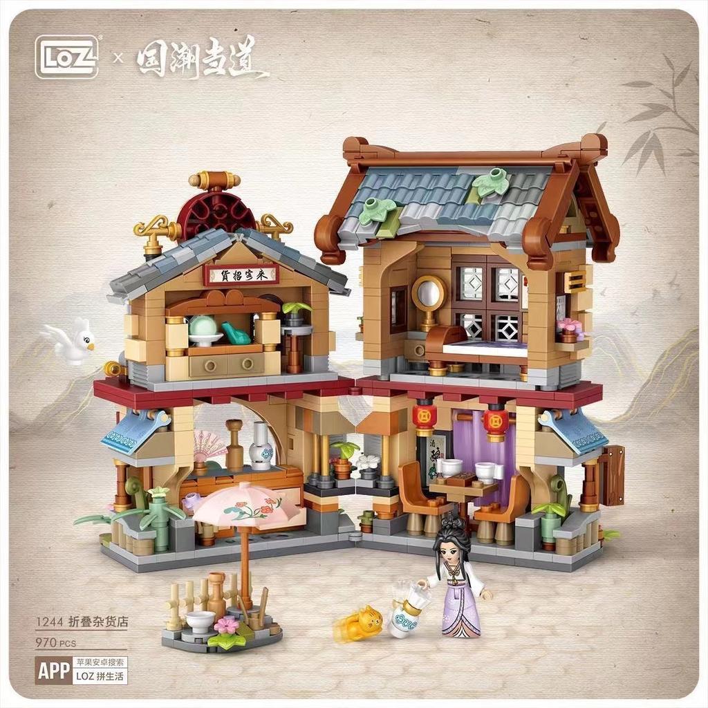 Creative Folded StreetView Grocery Store Post Station Building Bricks DIY Mini Chinese Style Puzzle Girls Gifts Children Toy