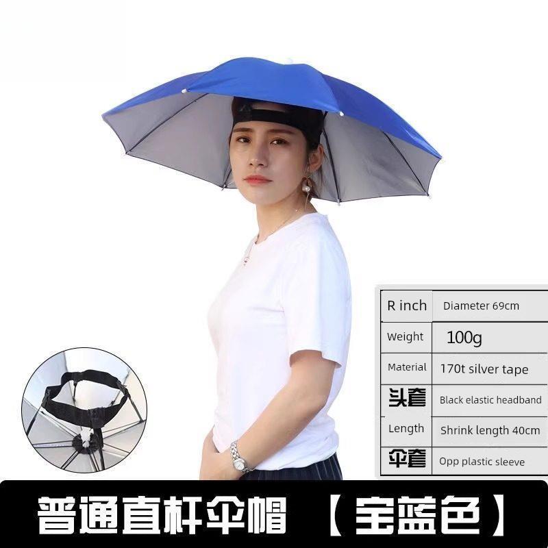Head-Mounted Umbrella, Double-Layer Umbrella Hat, Windproof, Rainproof, Fishing, Sun Protection, Large Overhead Umbrella Hat, Outdoor Sunshade for
