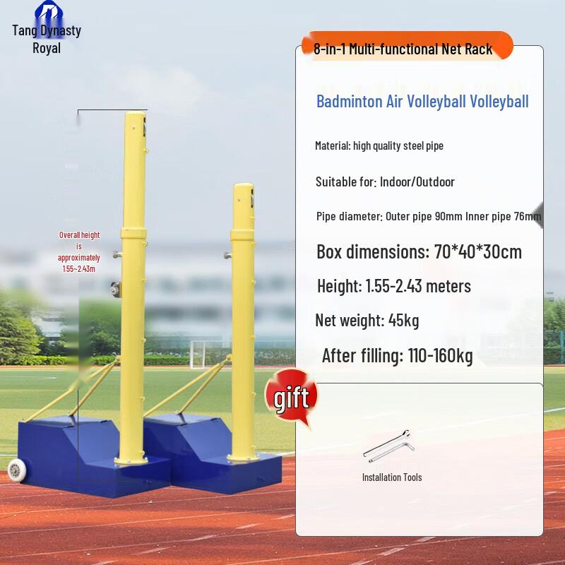 Datangyu 8-in-1 Multi-sport Portable Net System