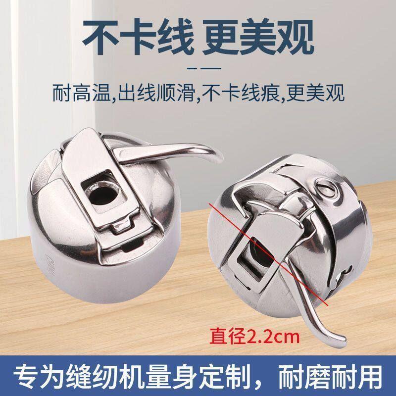 For Home old-fashioned pedal sewing machine accessories butterfly bee flying Brand etc bobbin shell bobbin sleeve lock shell Old-Fashioned Household [3 Bobbin Cases]