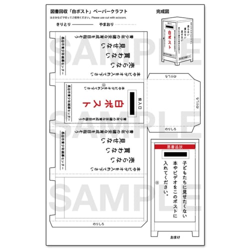 Hasegawa 1/12 figur tilbehør Series Retro salgsautomat (Bokleverandør) Plast modell FA13