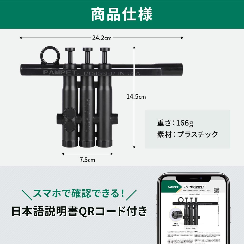 PAMPET TruTra Trompeten-Trainingsgerät mit japanischer Anleitung Bb-Trompete Übungshilfe Für und Profis Einstellbarer Widerstand und Bild