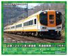 Greenmax N Gauge Kintetsu 12410 Series (12415 Train, New Paint, with Gangway Opening Door Parts) 4-Car Add-On Set (No Power) 31627 Model Train