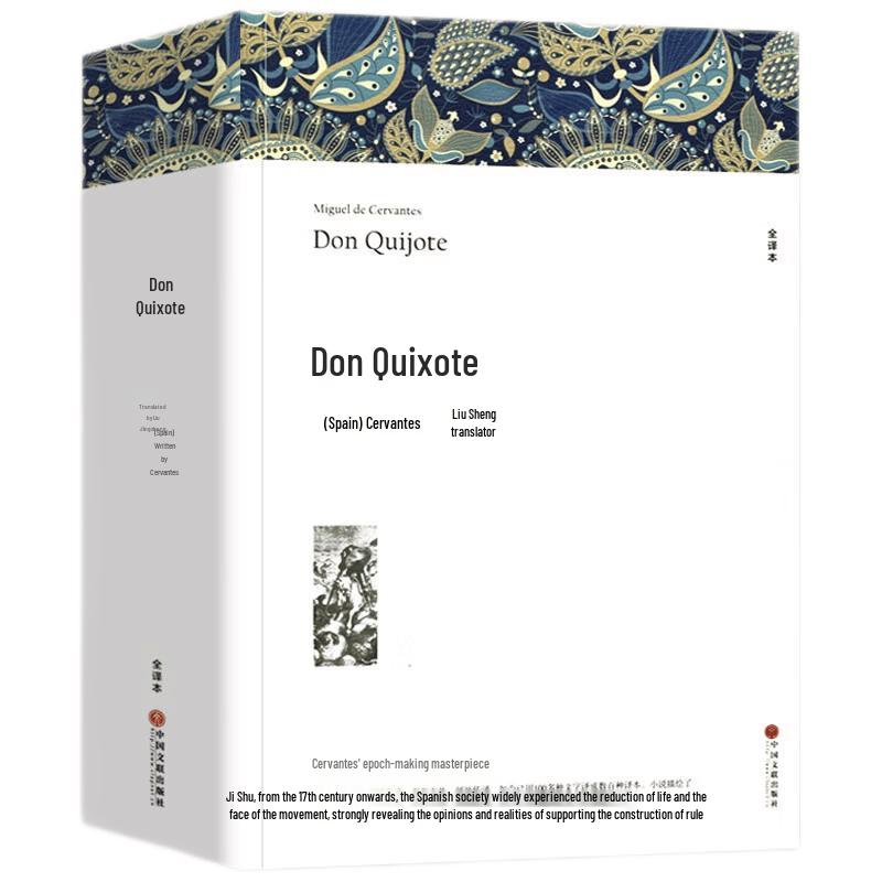 Don Quixote: Complete & Unabridged Edition