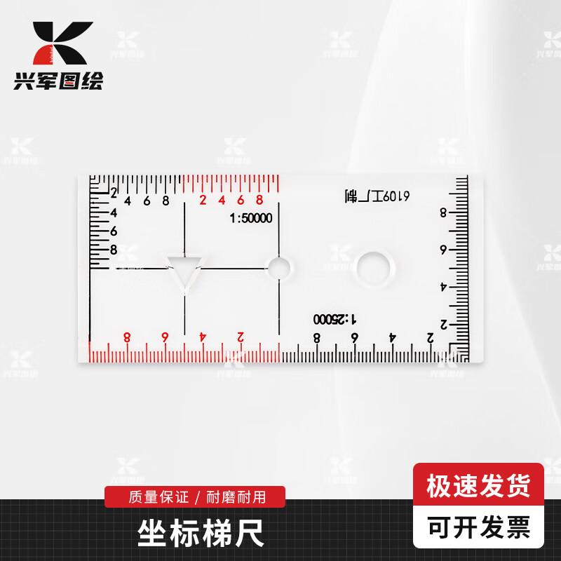 Xingjun Tuhui Tactical Map and Surveying Rulers