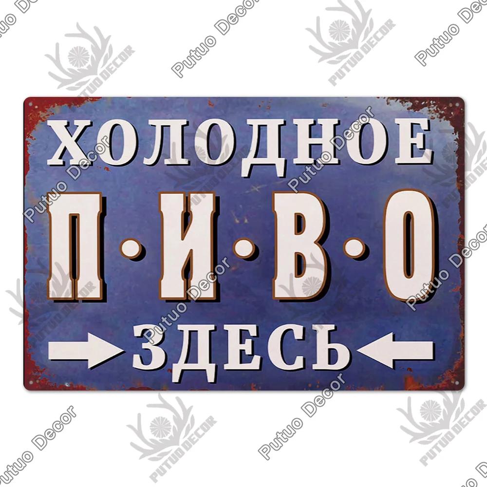 Russian Retro Metal Tin Sign Vintage Wall Plaque Decor for Home Living Room Bar Wall Decor