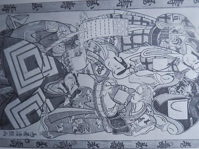 [USED] Royal Belgian Museum of Art and History Ukiyo-e Masterpieces Exhibition