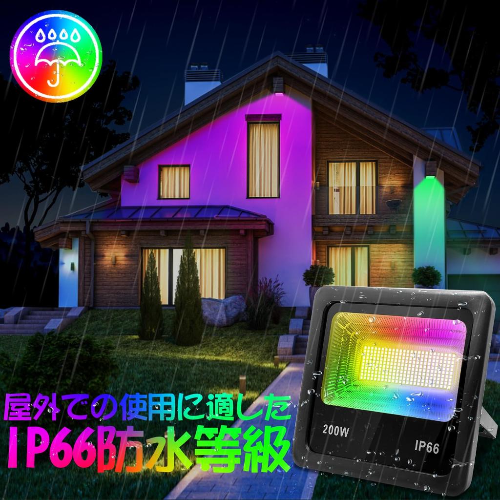 200W LED RGB Remote Control 20 Multiple Flashing Timing Perfect for Home and Indoor and Outdoor Lighting Floodlight, Color-Changing Strip, Colors,